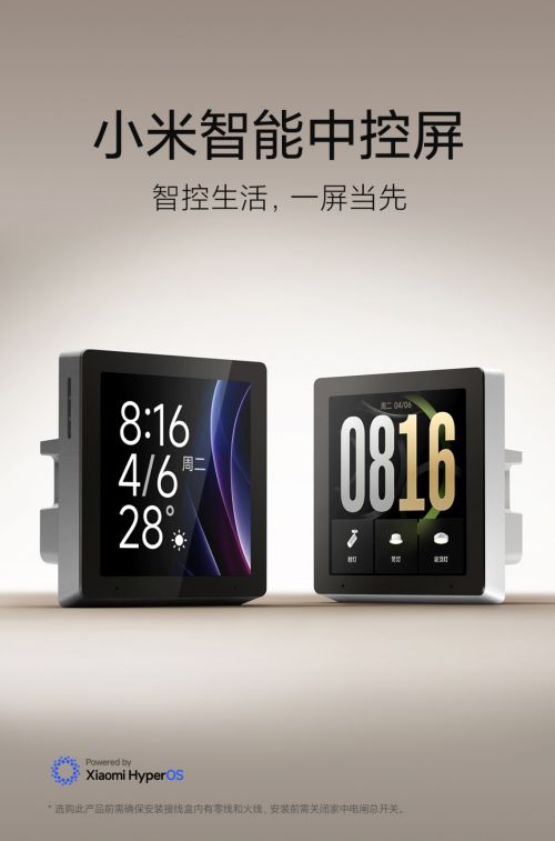 联动与小米 Mesh20 网关一屏搞定全屋控制九游会j9ag小米智能中控屏开售：支持摄像头(图2)